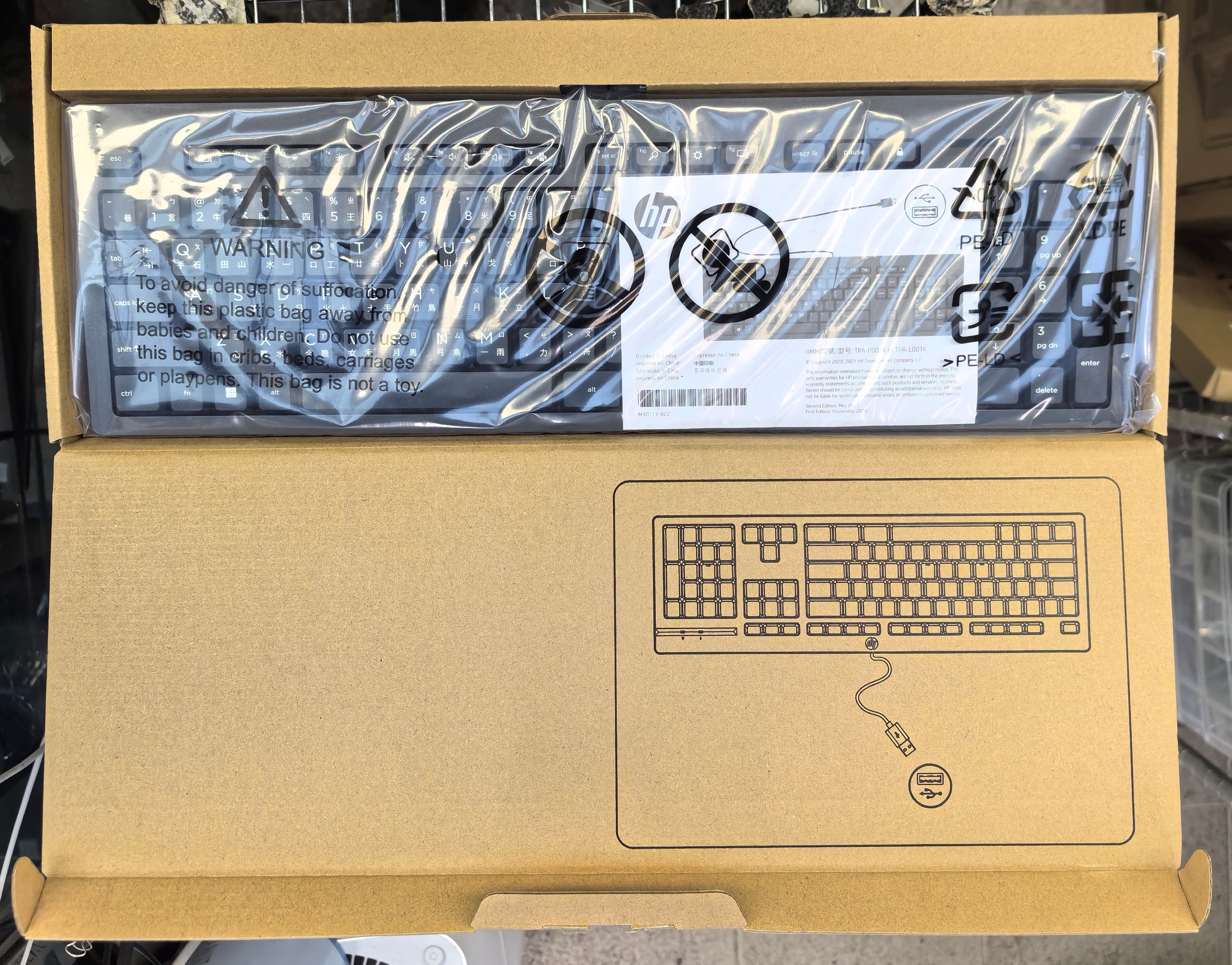 HP 125 WRAD KWYBOARD TW